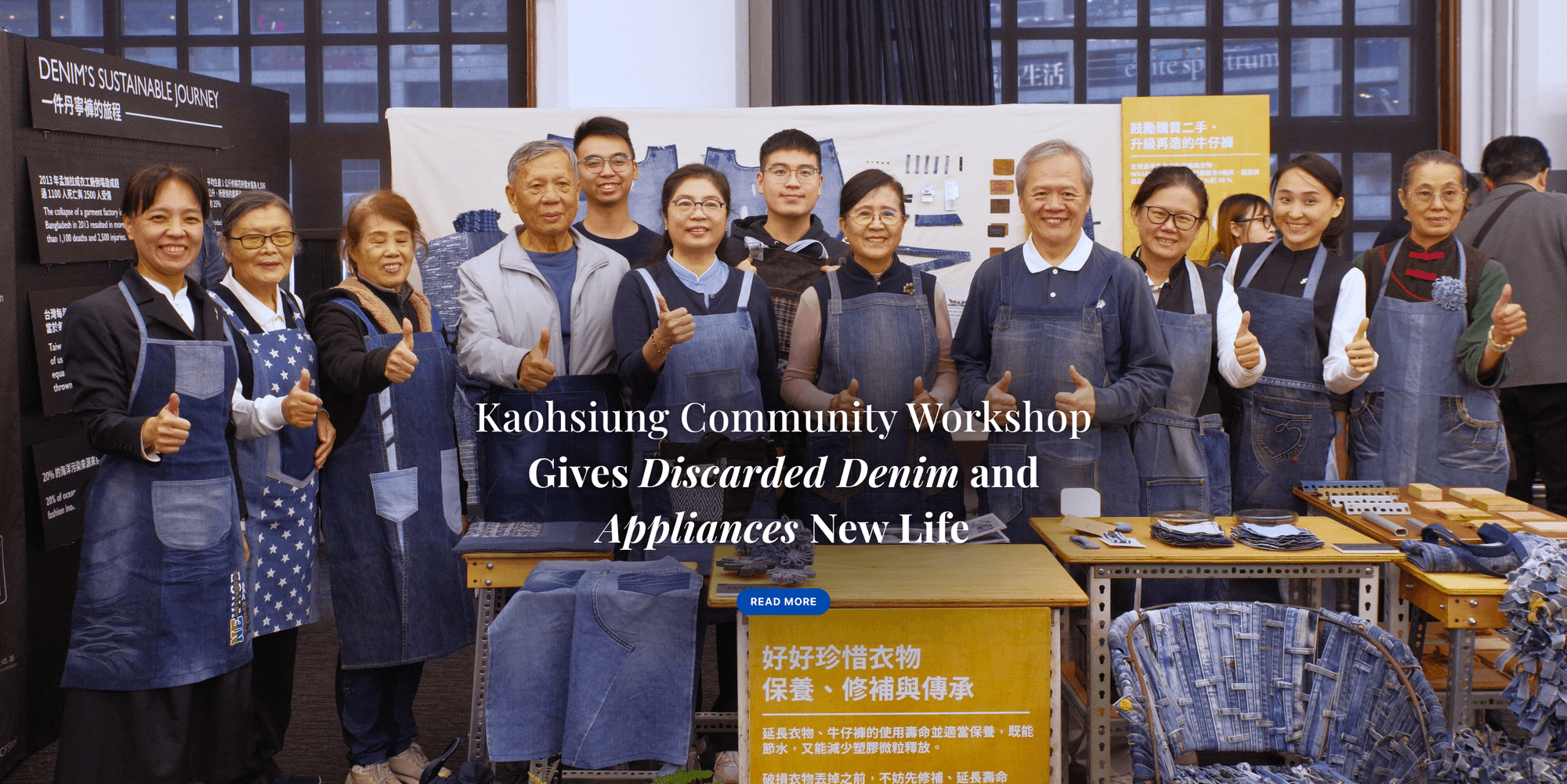 Kaohsiung community workshop gives discarded denim and appliances new life