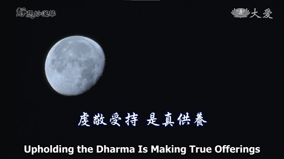 Upholding the Dharma Is Making True Offerings