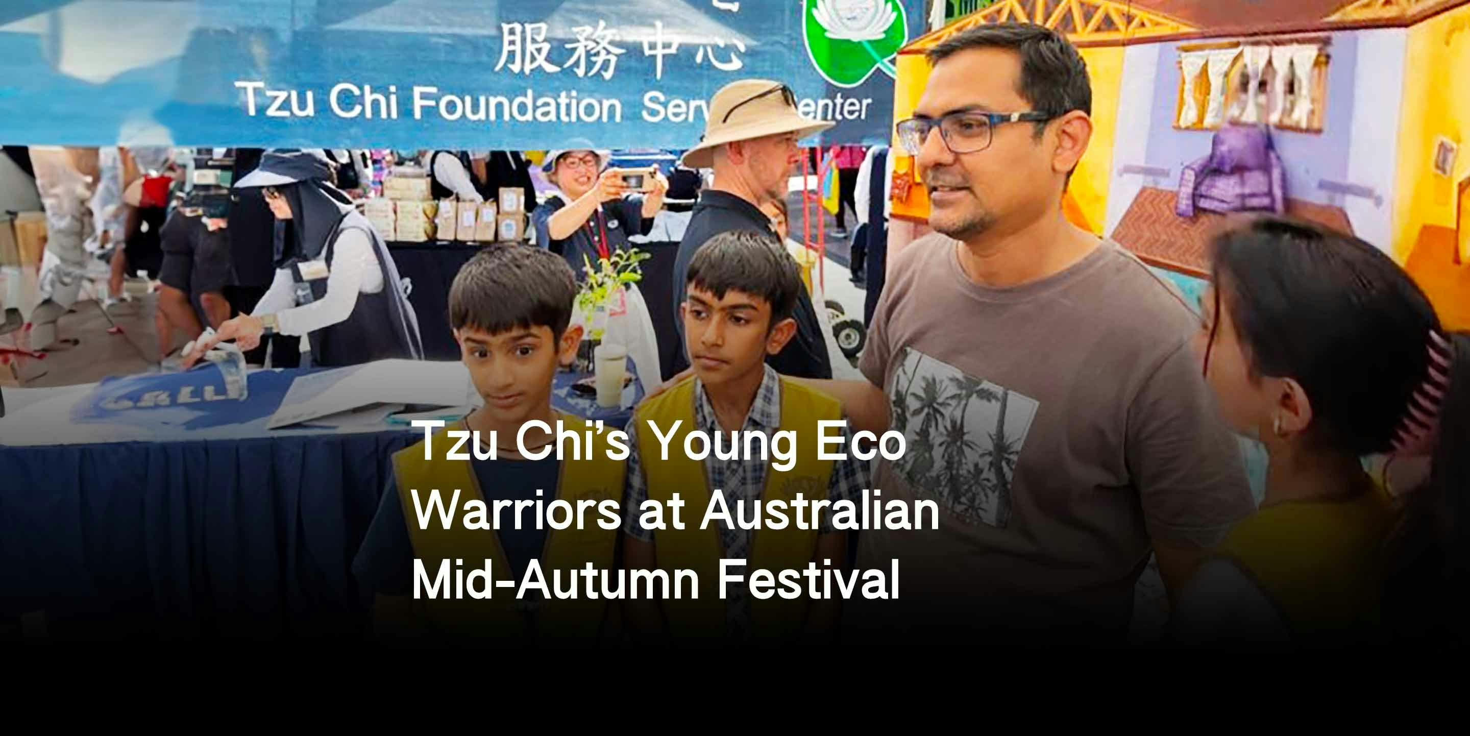 Tzu Chi's Young Eco Warriors at Australian Mid-Autumn Festival
