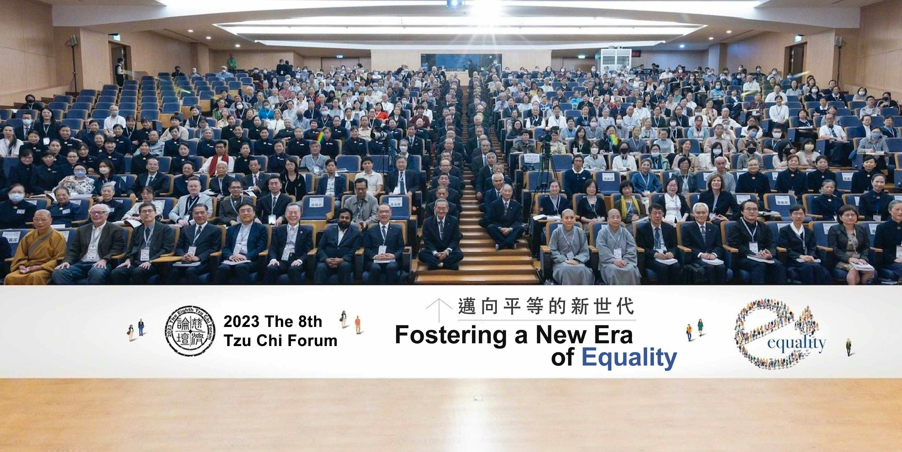 Tzu Chi Forum Aims to Build a Fairer Future