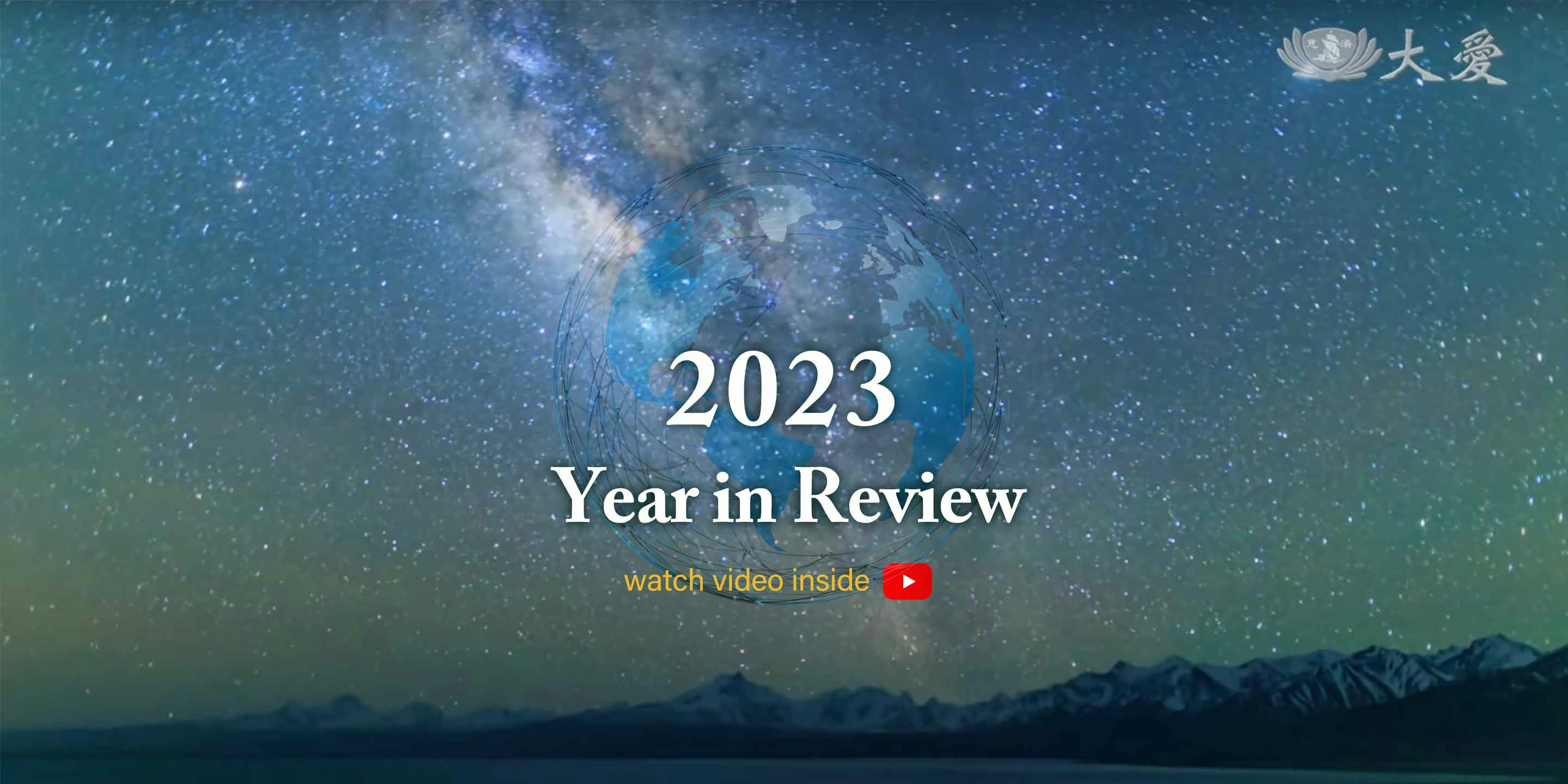 Tzu Chi 2023 Year in Review