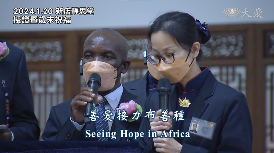 Seeing Hope in Africa