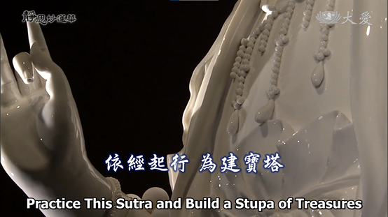 Practice This Sutra and Build a Stupa of Treasures