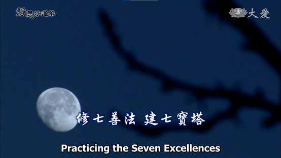Practicing the Seven Excellences